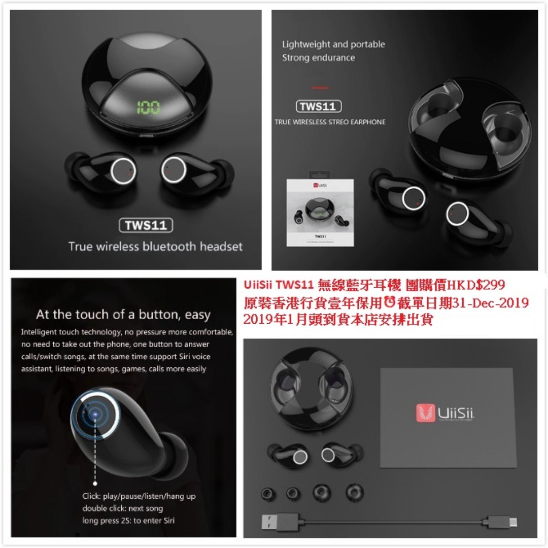 UiiSii TWS11 無線藍牙耳機, 音響器材, 耳機- Carousell