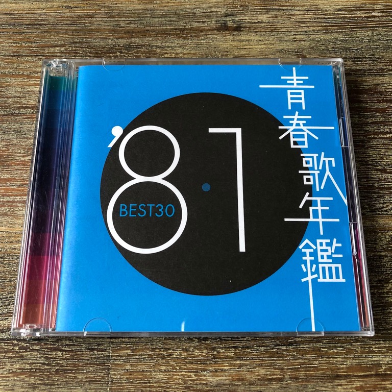 Various 青春歌年鑑 81 Best 30 2cds Used Tv Home Appliances Tv Entertainment Tv Parts Accessories On Carousell