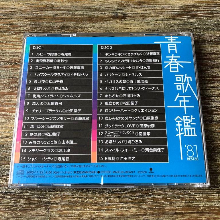 Various 青春歌年鑑 81 Best 30 2cds Used Tv Home Appliances Tv Entertainment Tv Parts Accessories On Carousell