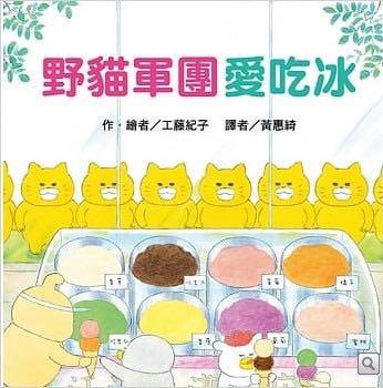 台灣 包郵 日本工藤紀子繪本 野貓軍團野貓祭限定套書 一套5冊 可單本訂購 兒童繪本 書本 文具 小朋友書 Carousell