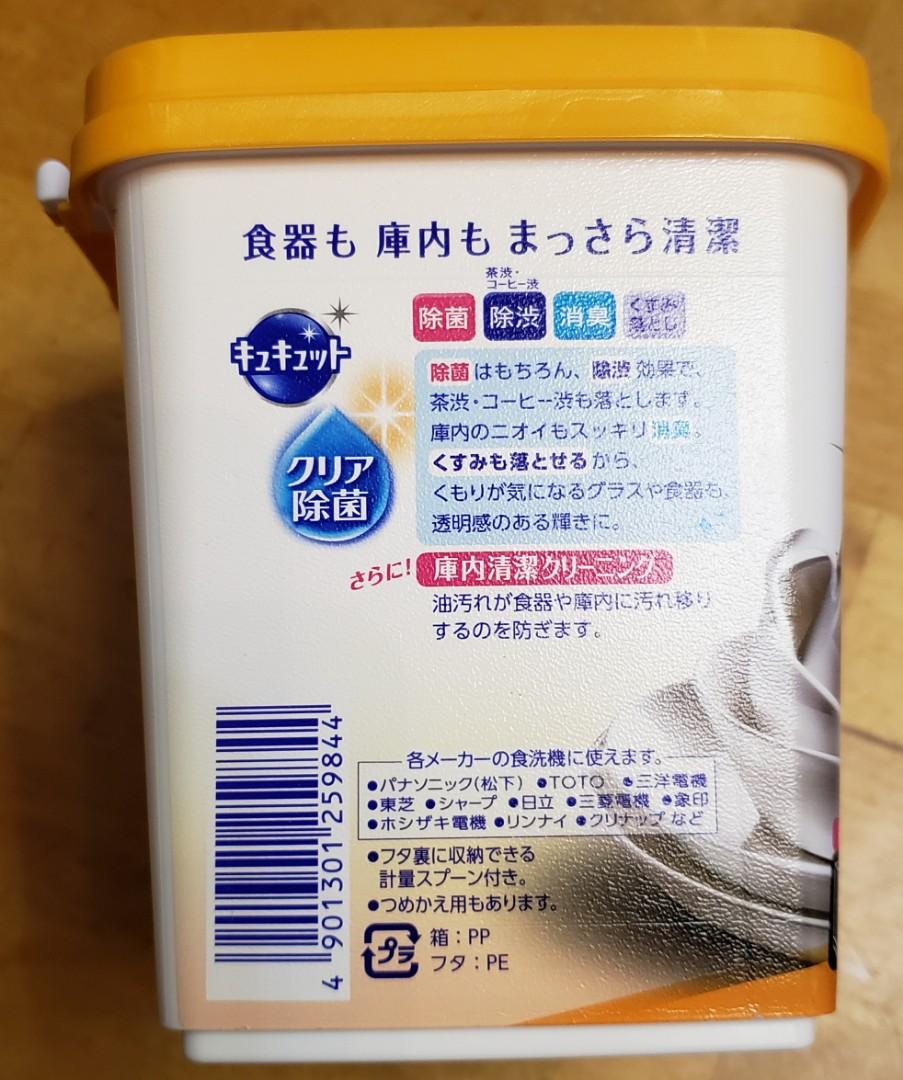 日本洗碗碟機粉 電視及其他電器 廚房用具 洗碗碟機 Carousell