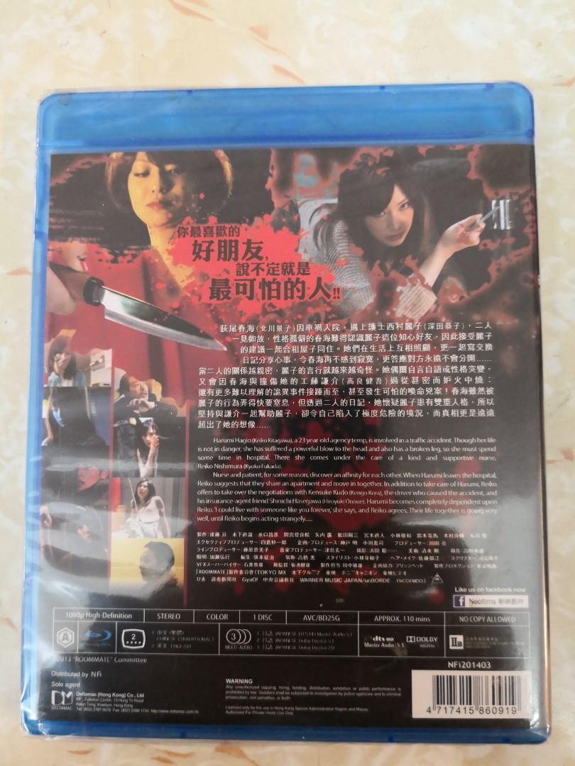 Blu Ray 2409 同屋 喚命日記北川景子深田恭子高良健吾 音樂樂器 配件 Cd S Dvd S Other Media Carousell