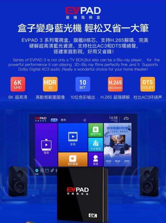 Evpad Android Tv Box Malaysia Mcmc And Sirim Approved Tv And Home Appliances Tv And Entertainment 9539