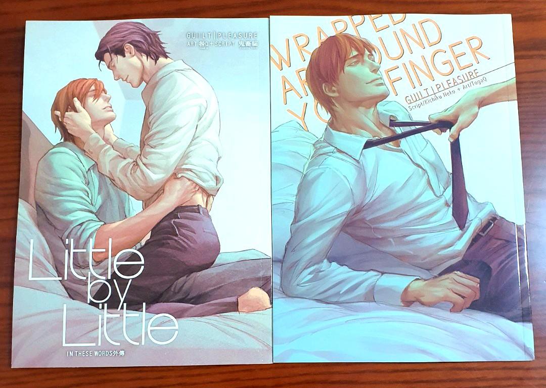 Yaoi In These Words Prequels Main Story Extras Hobbies Toys Books Magazines Fiction Non Fiction On Carousell