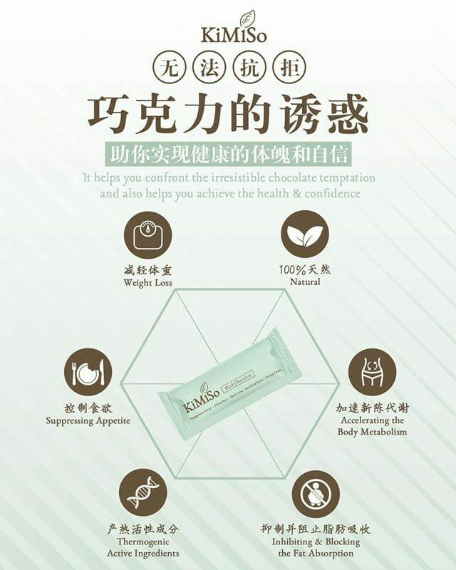 Kimiso Dark chocolate, Health & Nutrition, Health Supplements, Health ...