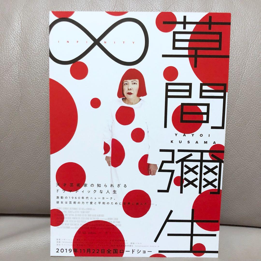 19最新 草間彌生紀錄片電影 草間 彌生 Kusama Infinity 日本宣傳dm 興趣及遊戲 收藏品及紀念品 日本明星 Carousell
