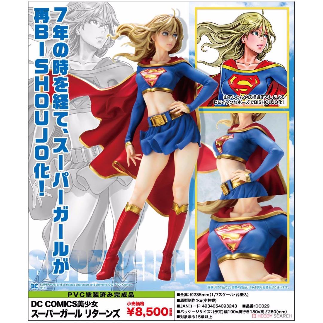 壽屋 DC COMICS BISHOUJO STATUE 1/7スケール SUPER GIRL RETURNS 未開封-