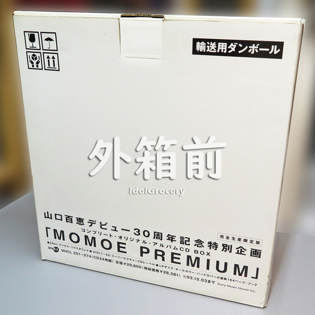 山口百恵山口百惠MOMOE PREMIUM 30週年完全生產限定盤全24大 