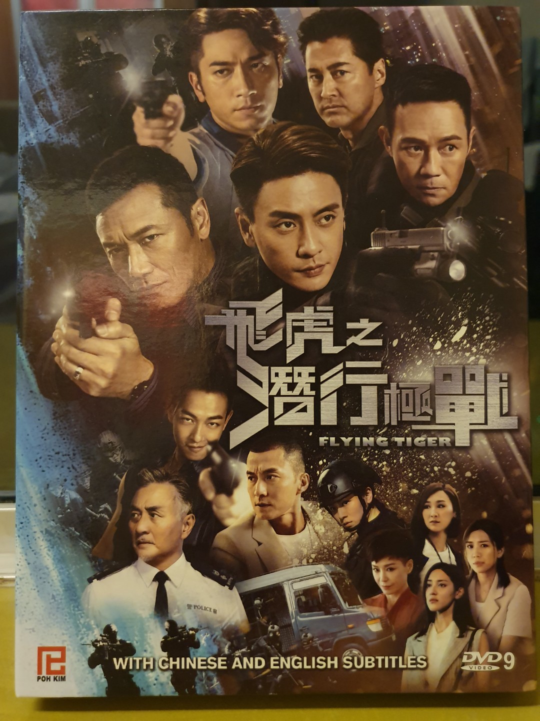 Watch flying tiger tvb shop
