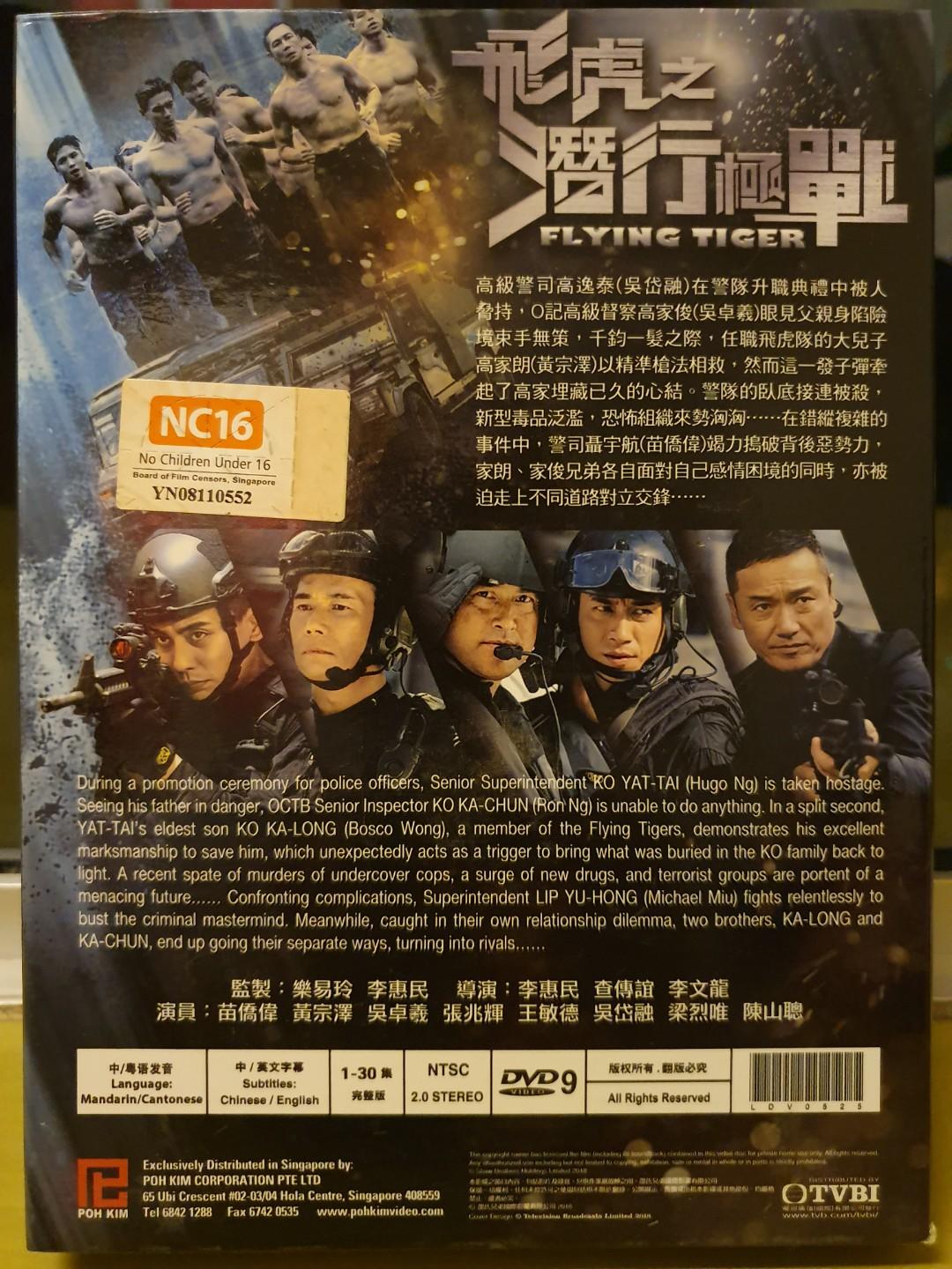 Watch flying tiger discount 2 in cantonese