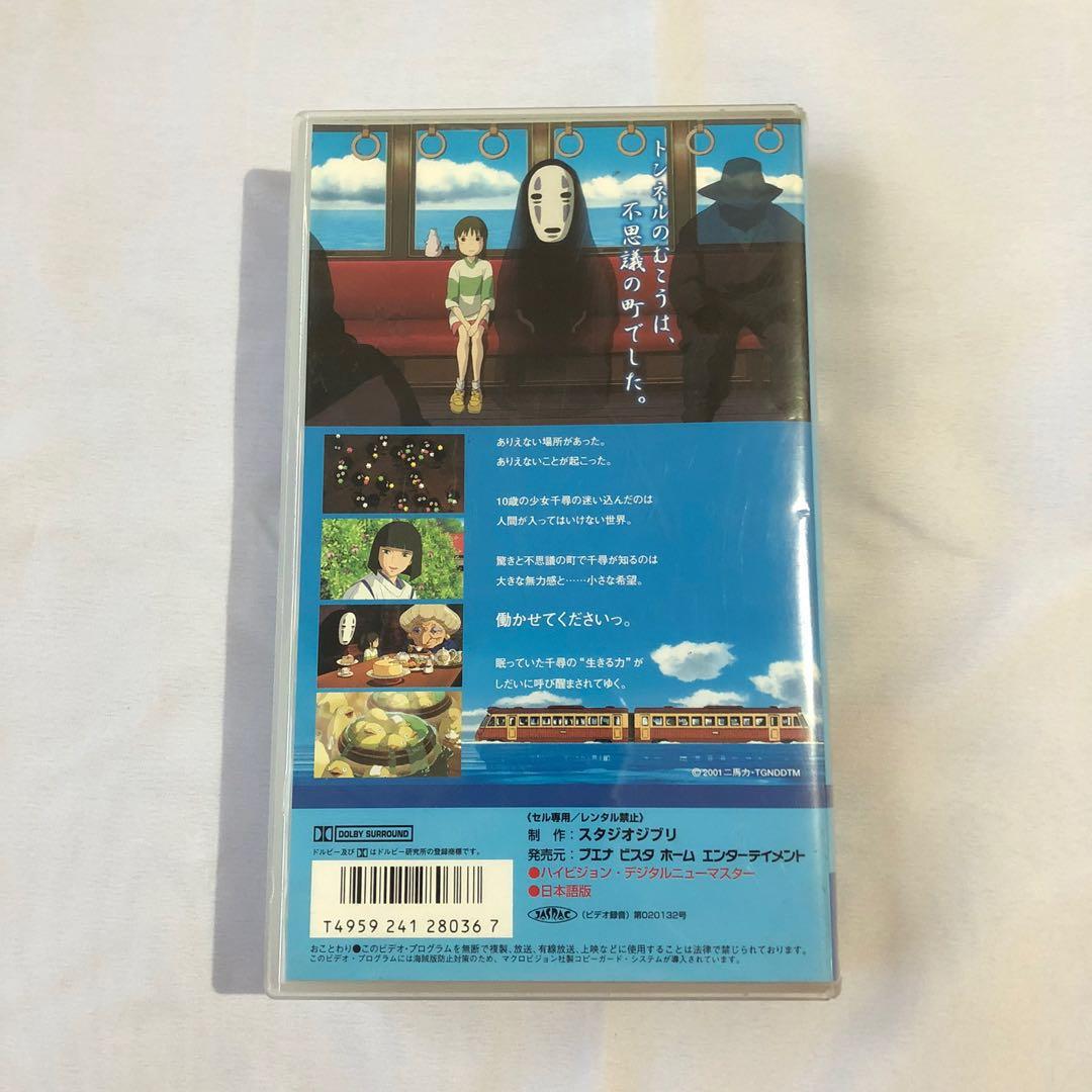 Spirited Away (Studio Ghibli) VHS (Category: Comics & Manga) located in Quezon City. Submitted by ddaenggtan (Listing ID 268558661, Image 2). Description: Hayao Miyazaki’s Spirited Away Vintage VHS (Japanese Version) Studio Ghibli Collection VHS a bit dusty, but working MOP: BPI Family/Gcash/Palawan Price negotiable..