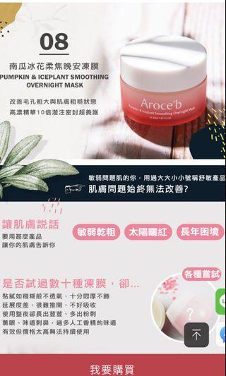 南瓜冰花柔焦晚安凍膜50ml Ptt Dcard討論與高評價商品 2021年11月 飛比價格