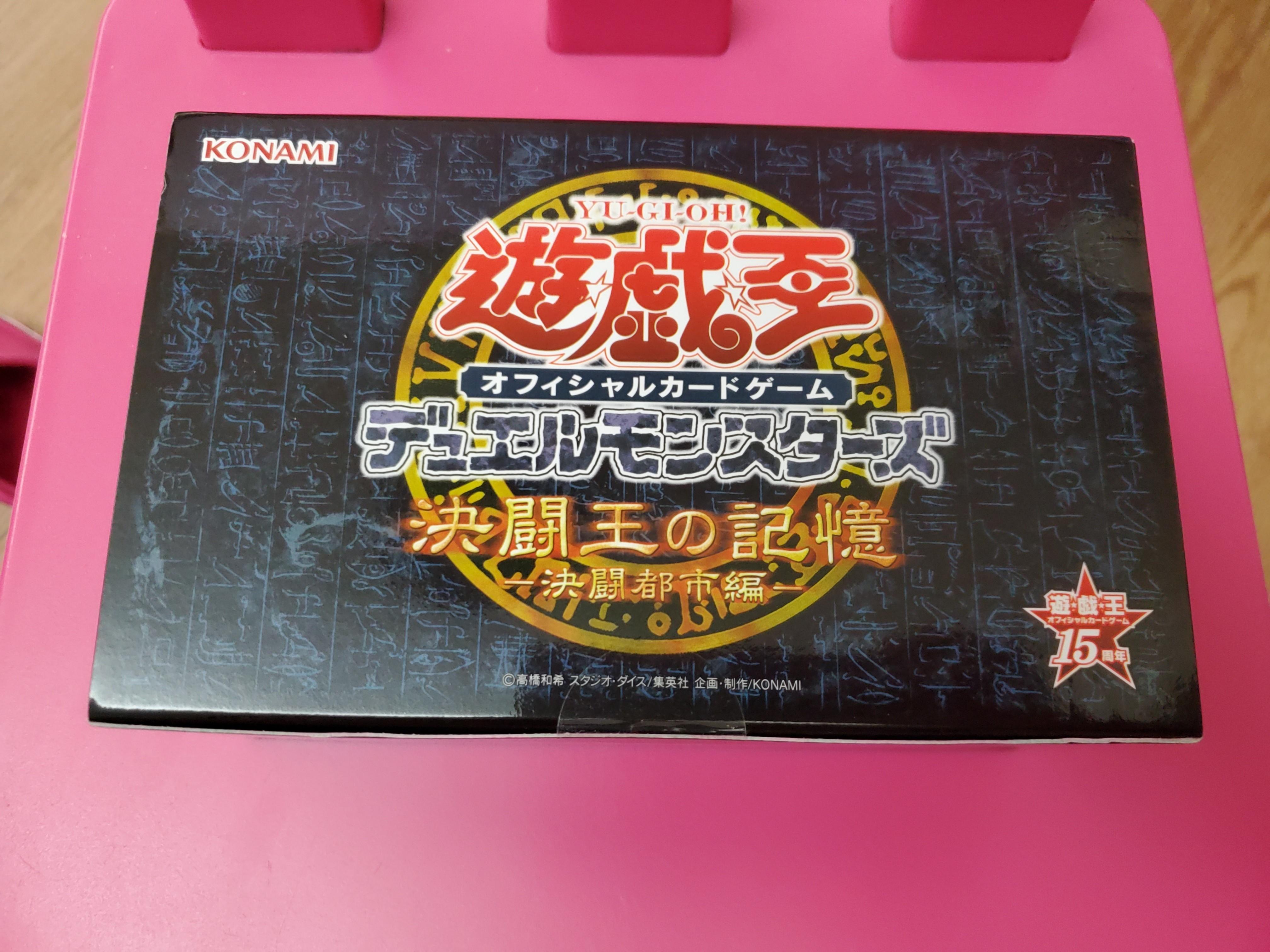 遊戲王15周年禮盒決鬥王之記憶決鬥都市編 巨神兵磁石戰士 興趣及遊戲 玩具 遊戲類 Carousell 遊戲王15周年禮盒決鬥王之記憶決鬥都市編 巨神兵磁石戰士 興趣及遊戲 玩具 遊戲類 Carousell