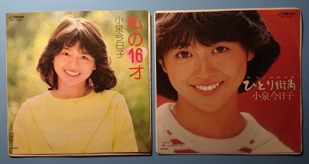 小泉今日子黑膠 Ep 14隻 興趣及遊戲 古董收藏 收藏品及紀念品 明星週邊 Carousell