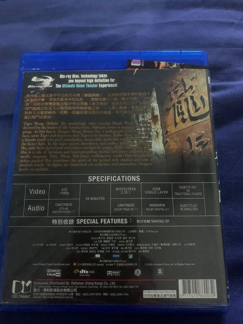 Dragon Tiger Gate Blu Ray (Donnie Yen), Hobbies & Toys, Music & Media
