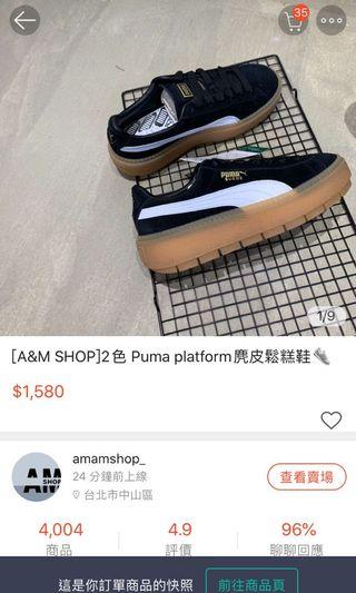 黑色puma厚底鞋 保正很新 #出清2019