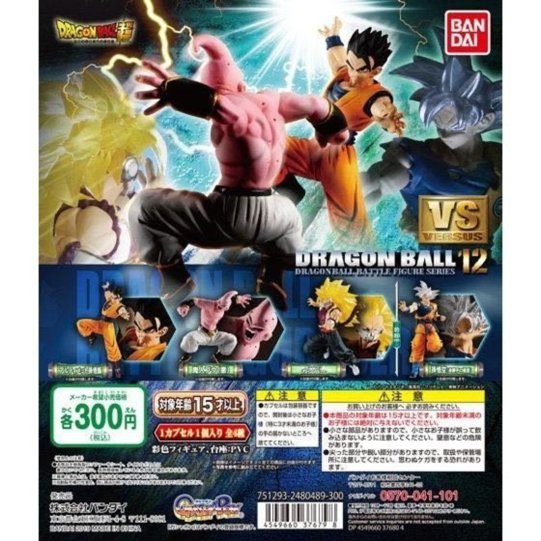 全新 Bandai Dragon Ball 龍珠 VS BATTLE FIGURE SERIES 12 扭蛋 共4款 孫悟空 孫悟飯 魔人布歐 ...