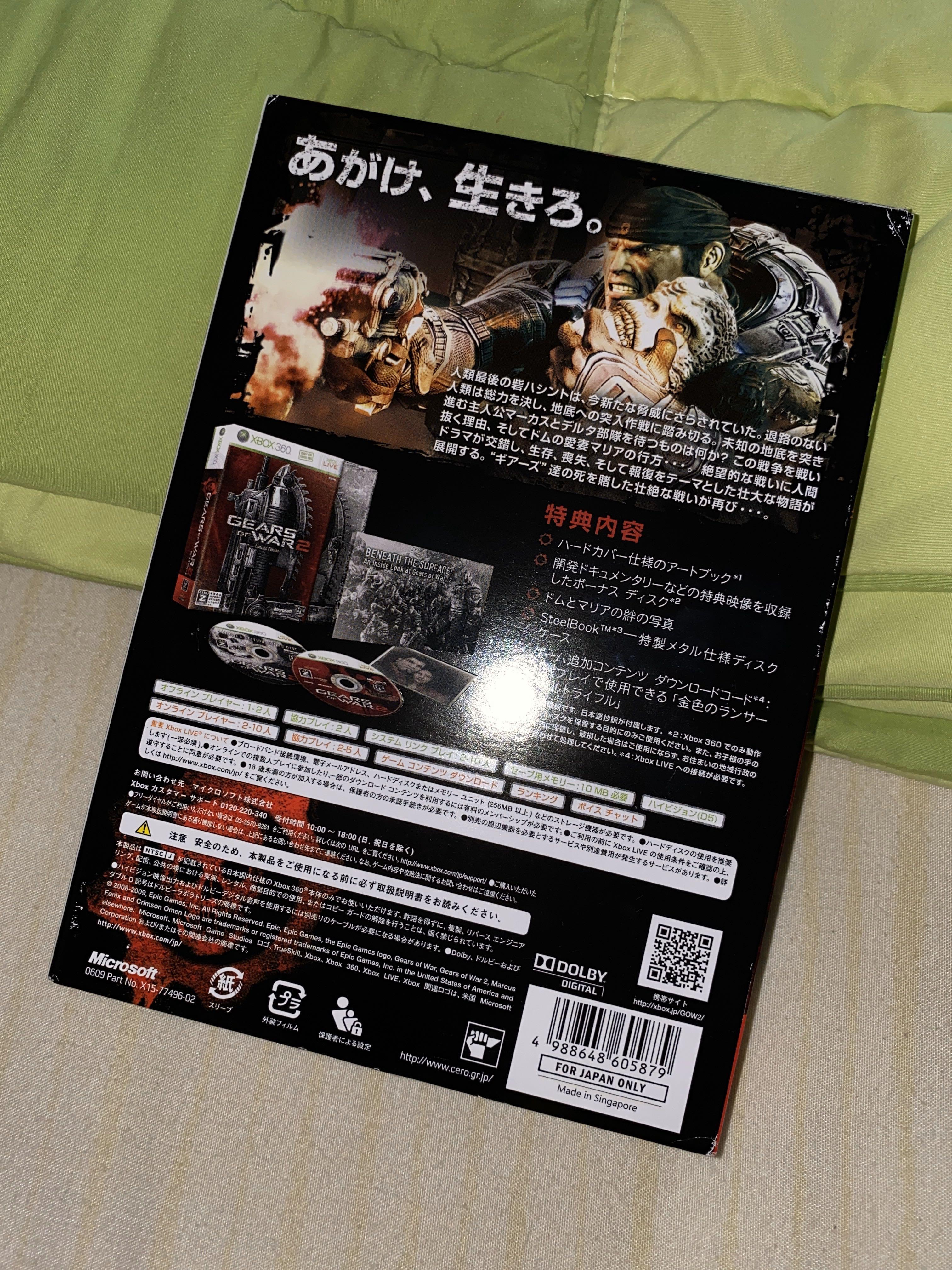 Gears of War 2 Limited Edition Japanese Version, Video Gaming, Video