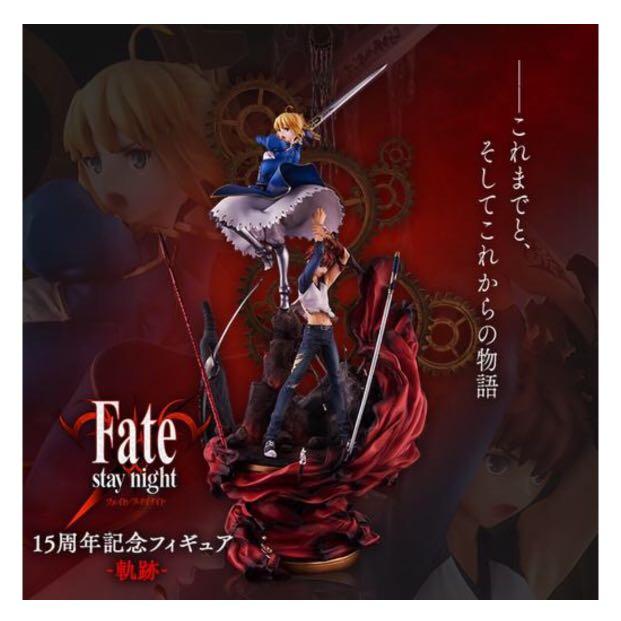 Fate/stay night 15周年記念フィギュア-軌跡-セイバー&衛宮士郎