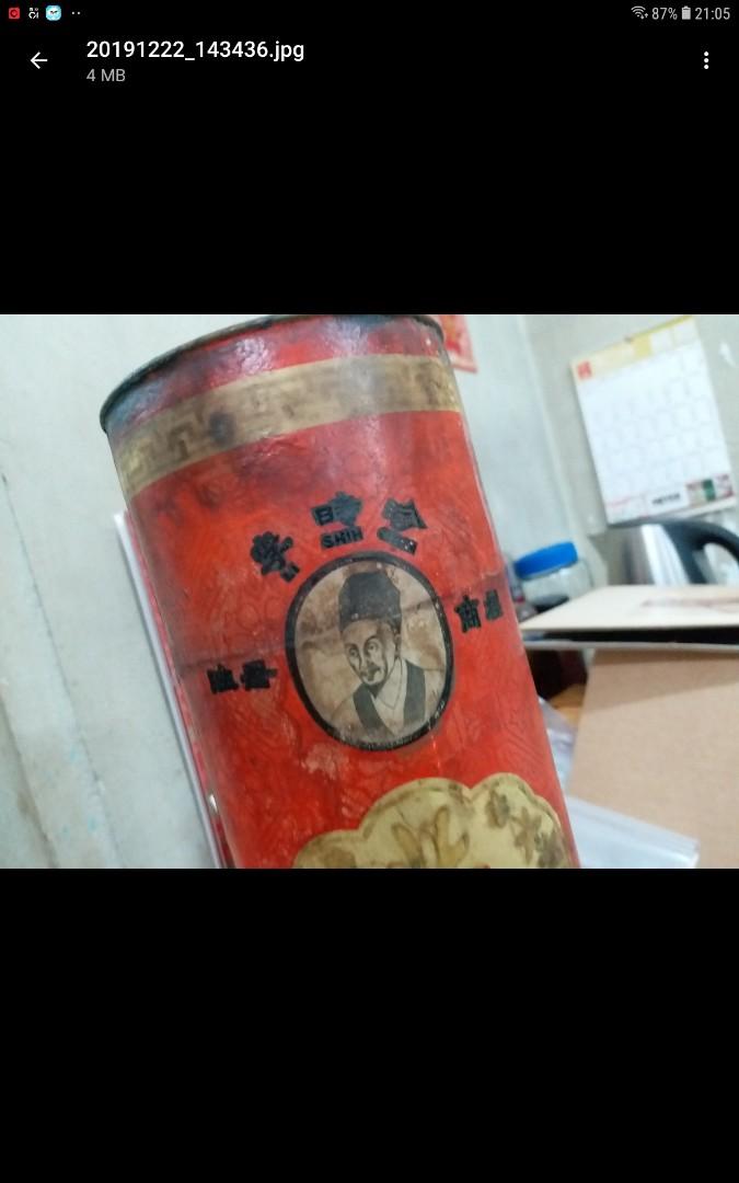 中国古酒　北京同仁堂　李時珍 全台灣收購北京同仁堂虎骨酒、李時珍虎骨酒，虎骨酒回收價格高於
