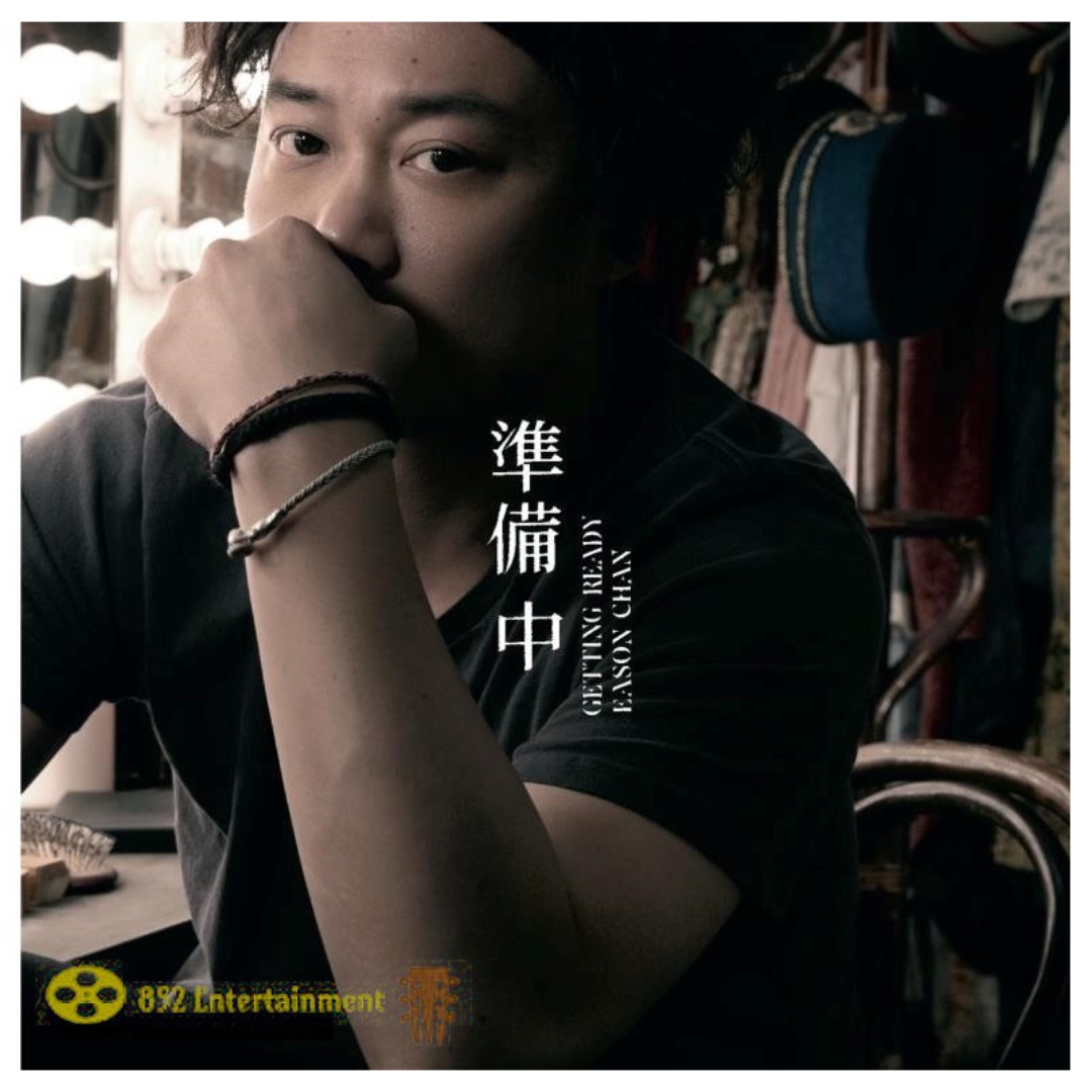 EASON CHAN Getting Ready 陳奕迅準備中SACD 2015 (包郵), 興趣及遊戲