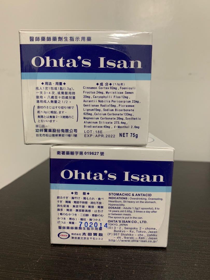 Ohta (indigestion,heartburn,Japan) on Carousell