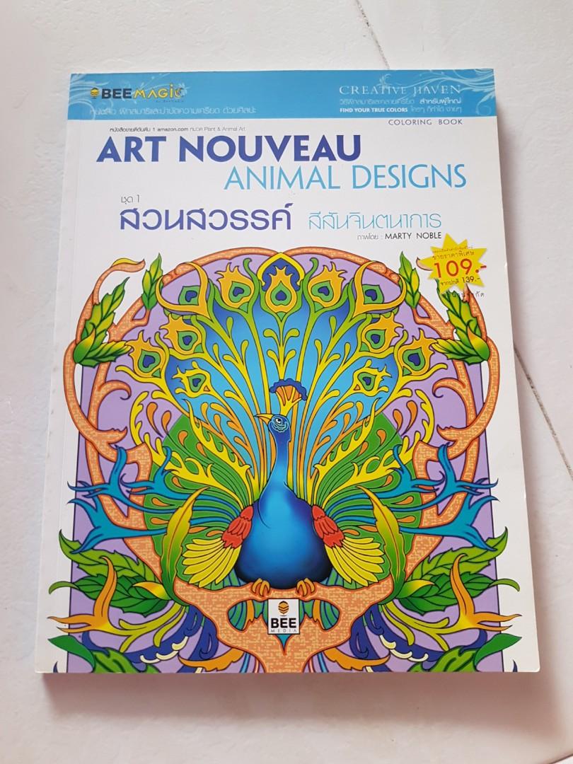 Animal Designs Colouring Book, Hobbies & Toys, Stationery & Craft