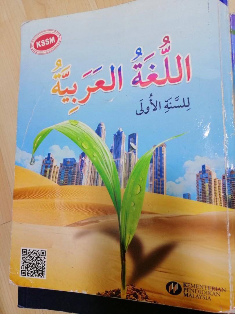 Bahasa Arab Tingkatan 1 Textbooks On Carousell