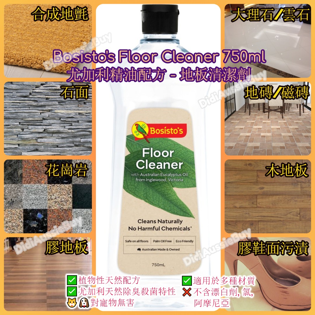Bosisto's Floor Cleaner 750ml 尤加利精油配方地板清潔劑 植物性 天然, 傢俬＆家居, 家居清潔及護理用品, 清潔劑 Carousell