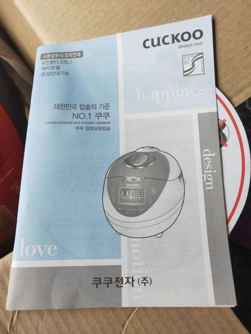 Cuckoo rice cooker crpn068fr (Korean Language), TV & Home Appliances