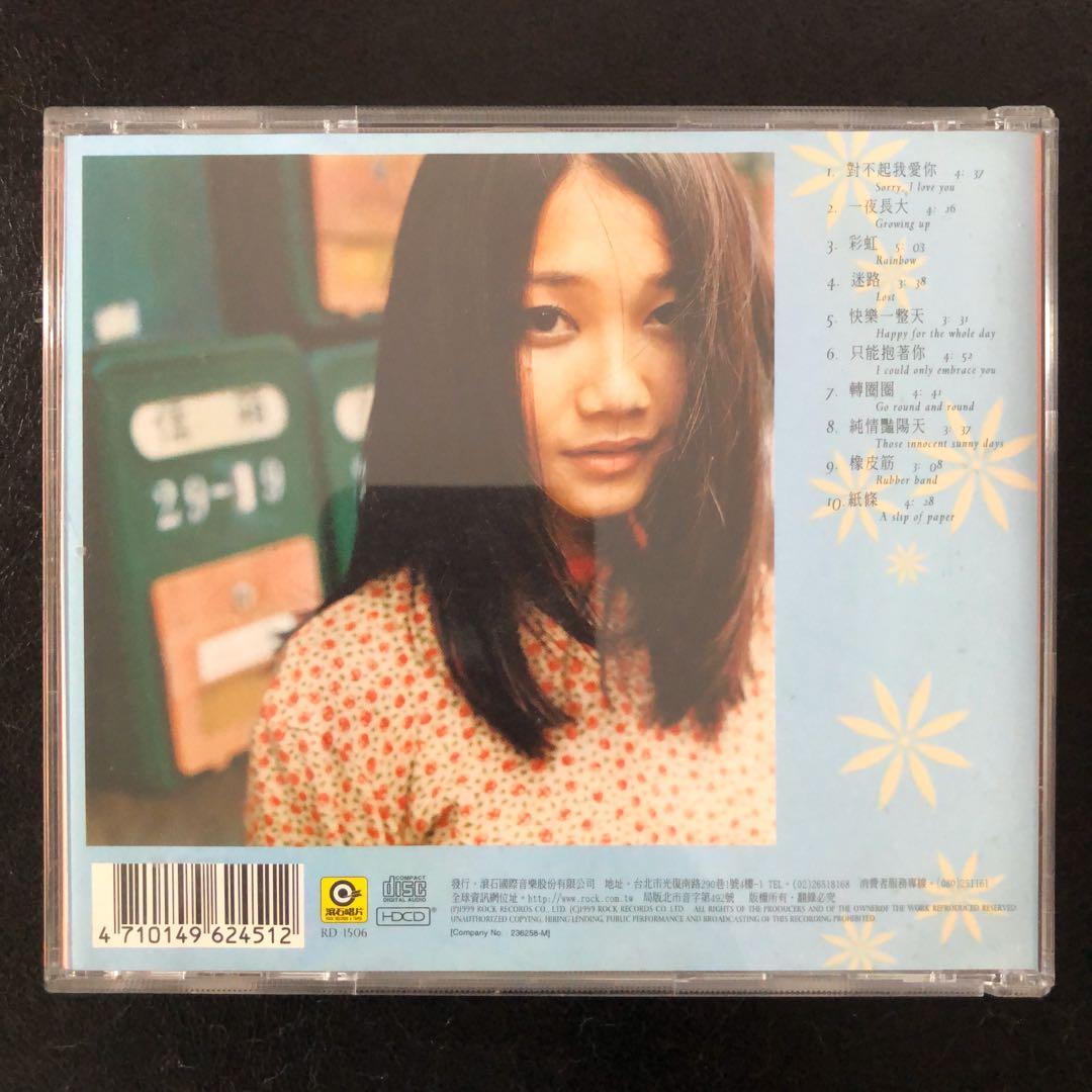 Rare] Fish Leong 梁静茹 Debut Album 一夜長大, Hobbies & Lifestyle
