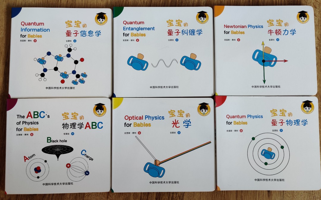 Quantum physics for babies board books 6