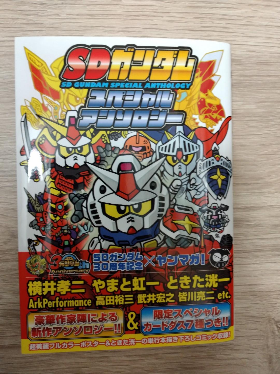 Sd Gundam Special Anthology 高達漫畫一本 興趣及遊戲 書本 文具 漫畫 Carousell Sd Gundam Special Anthology 高達漫畫一本 興趣及遊戲 書本 文具 漫畫 Carousell