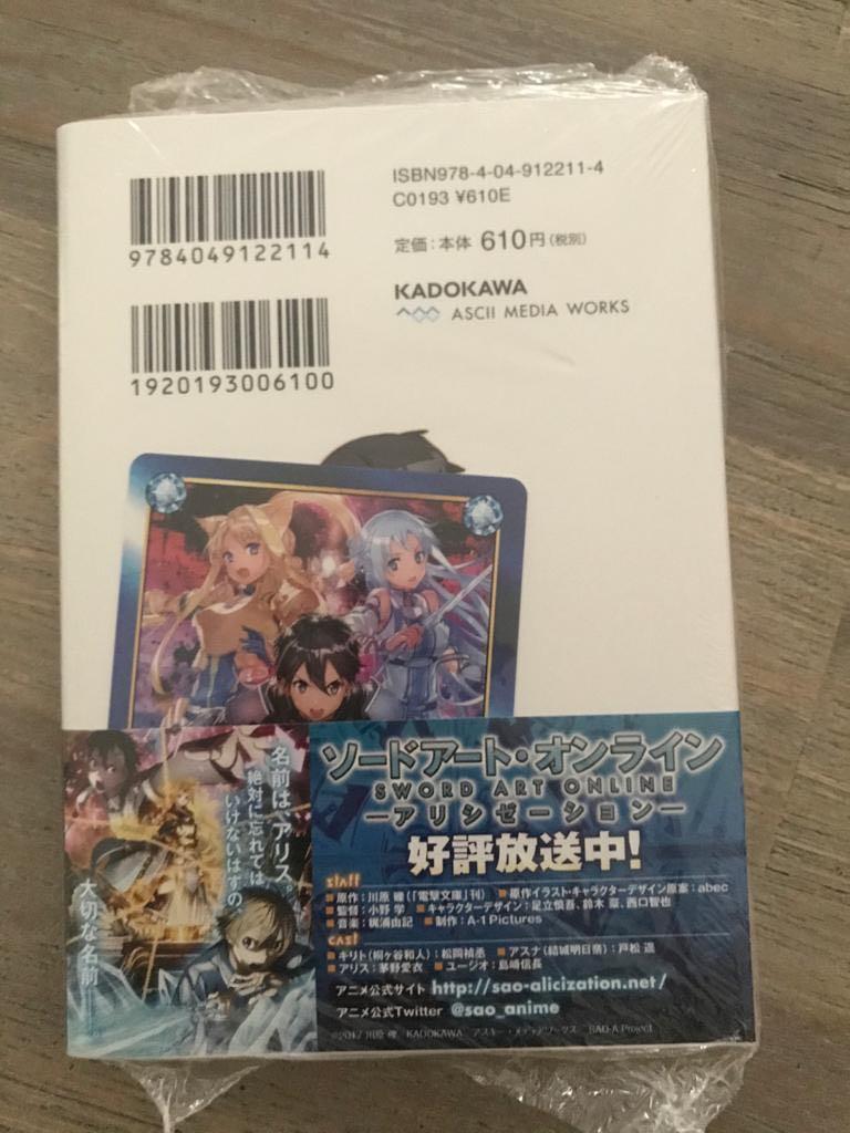 Sword Art Online Unital Ring 1 Book 21 Books Stationery Fiction On Carousell