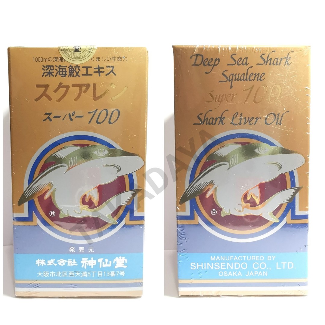 神仙堂 深海鮫 軟骨精 200粒×2個セット