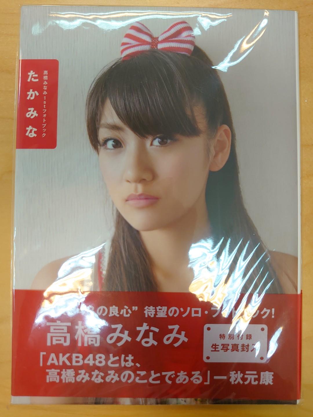 Akb48 高橋南高橋みなみ1st たかみな寫真集 興趣及遊戲 古董收藏 收藏品及紀念品 明星週邊 Carousell