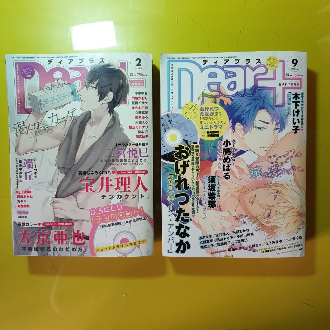 Bl Yaoi Japanese Bl Magazine Hobbies Toys Books Magazines Comics Manga On Carousell
