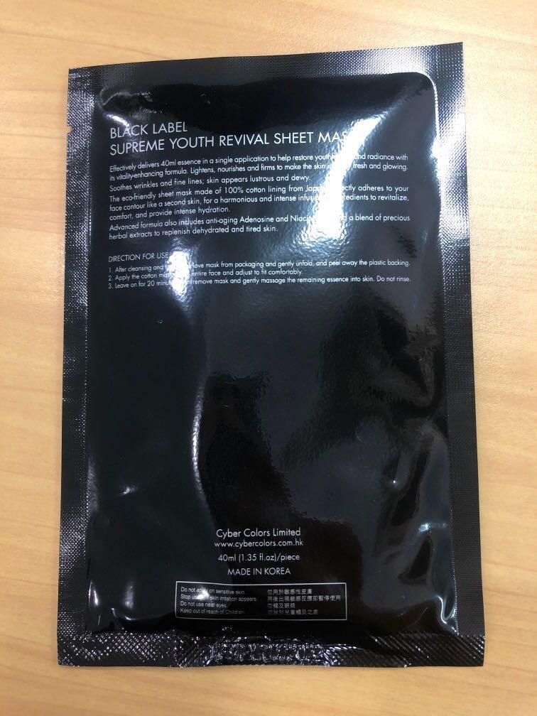 Supreme black deals label korea