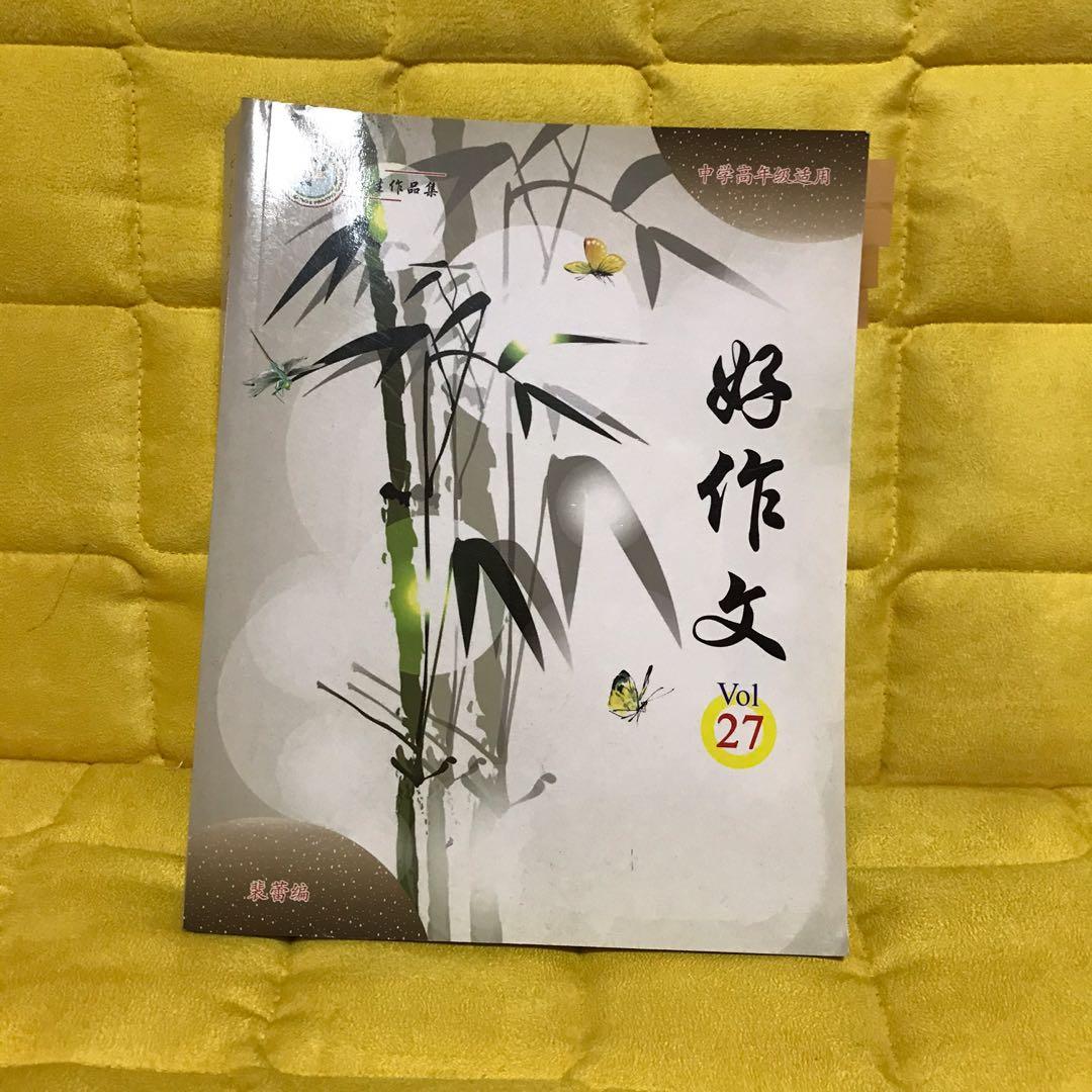 CHINESE COMPOSITION BOOK (Category: Assessment Books) located in Singapore. Submitted by oathfully (Listing ID 269569310, Image 1). Description: .