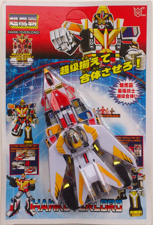 Sentai Jetman KO Jet Icarus & Jet Garuda BOOTLEG Chogokin Power Rangers ...