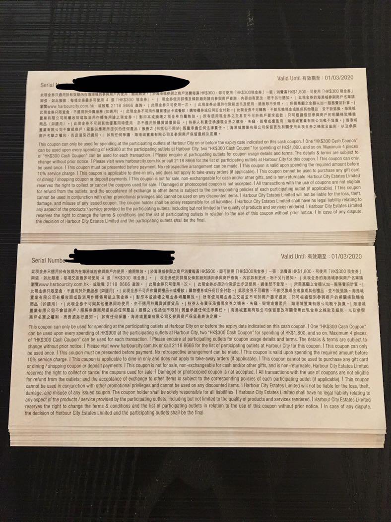 海港城 Harbour City $300 Cash Coupon 現金券, 票券, 禮物卡，代用券 - Carousell