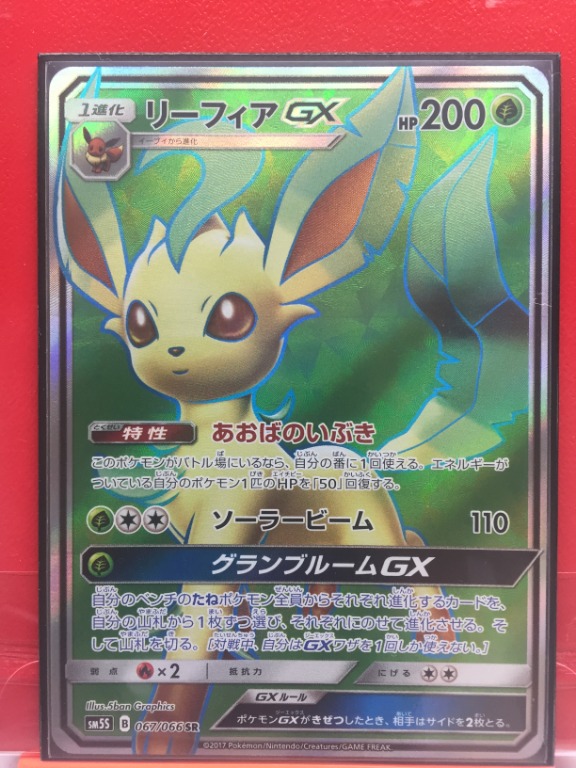Leafeon Gx Sr Jap Toys Games Board Games Cards On Carousell Arriviamo a 5 0 0 0 like per la tin di glaceon gx! carousell