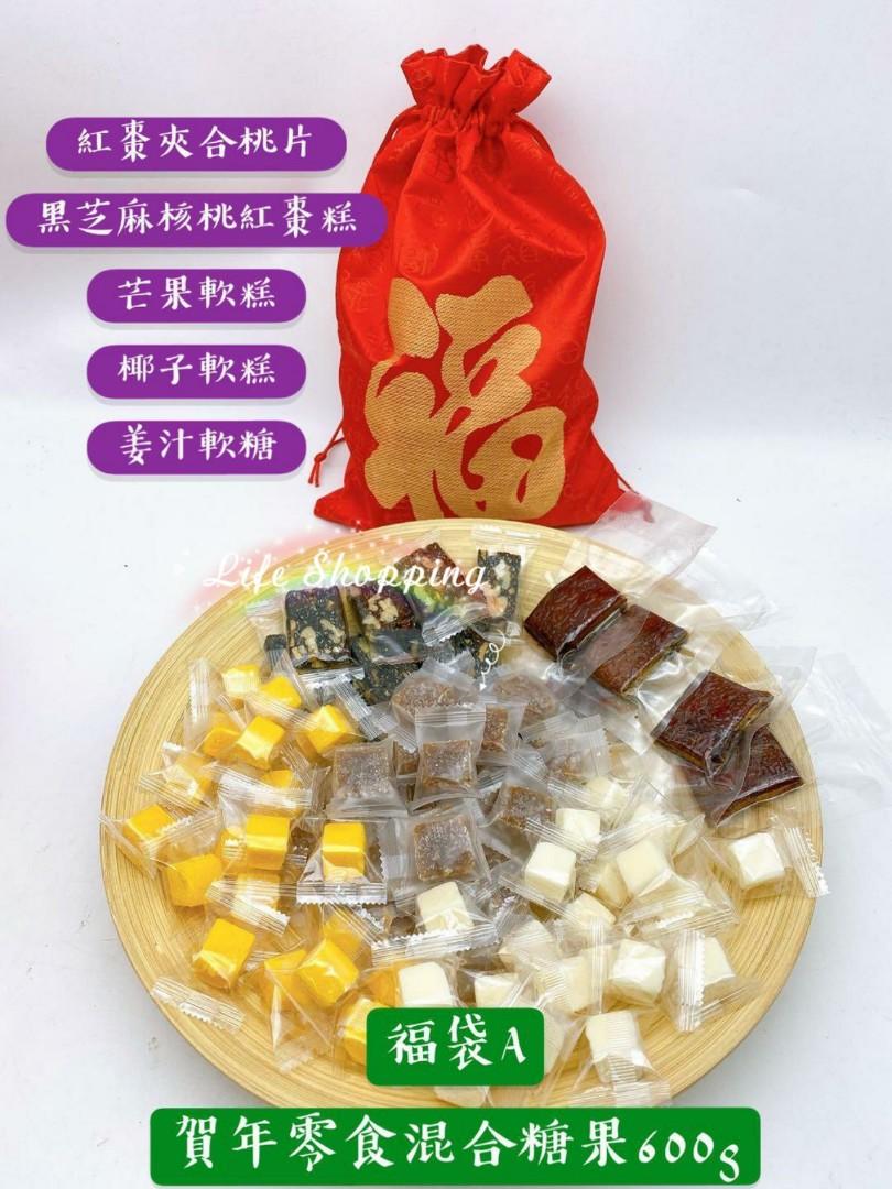 🎋  賀年福袋系列🎁送禮佳品🎁, 嘢食& 嘢飲, 禮品籃和禮籃- Carousell