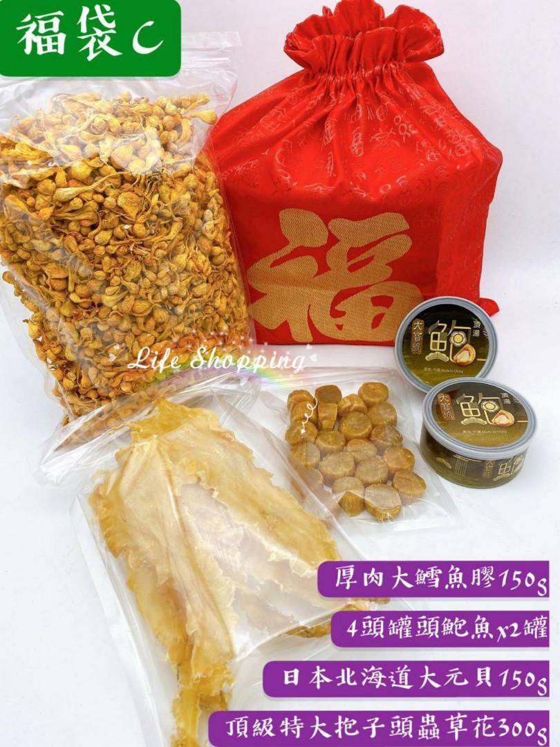 🎋  賀年福袋系列🎁送禮佳品🎁, 嘢食& 嘢飲, 禮品籃和禮籃- Carousell