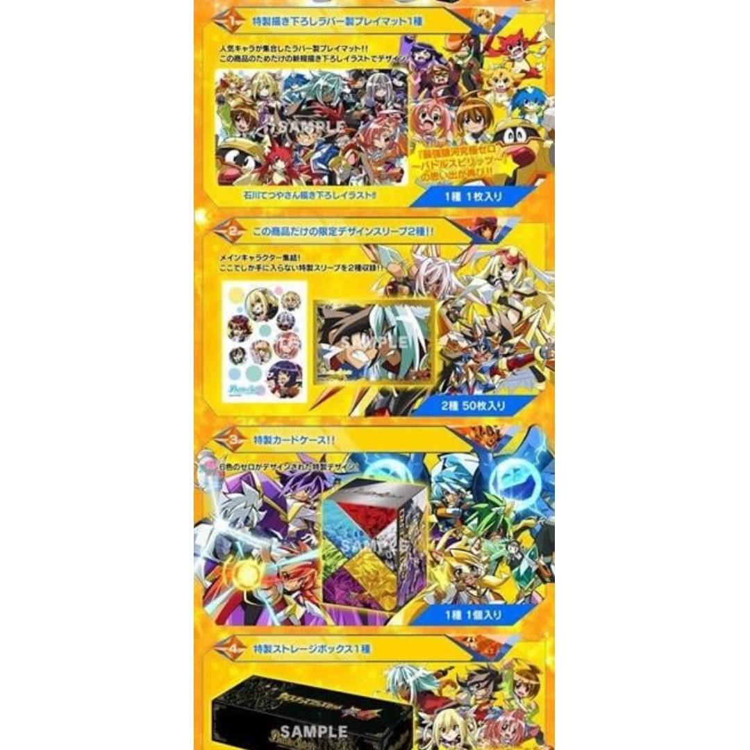 Bs 最強銀河究極zero Battle Spirits豪華禮盒 興趣及遊戲 玩具 遊戲類 Carousell