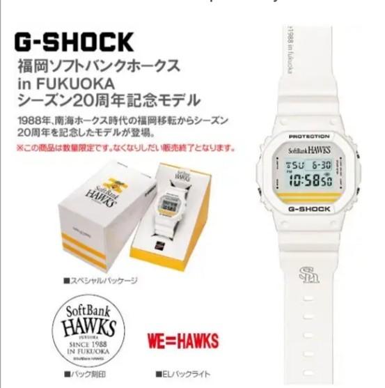 CASIO G-SHOCK 福岡ソフトバンクホークスモデル 20周年記念モデル - 腕時計(デジタル)