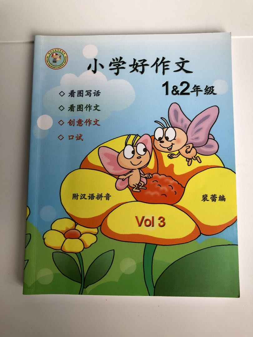 Model compo book for Primary 1 and 2, Hobbies & Toys, Books & Magazines ...