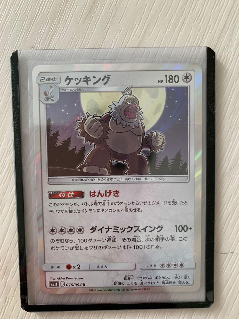 Slaking Pokemon Card Hobbies Toys Toys Games On Carousell