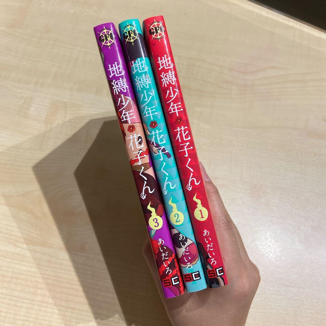 Get Wallpaper Wts Jibaku Shounen Hanako Kun Manga Vol 1 3 Books Stationery Desktop Wallpaper Free