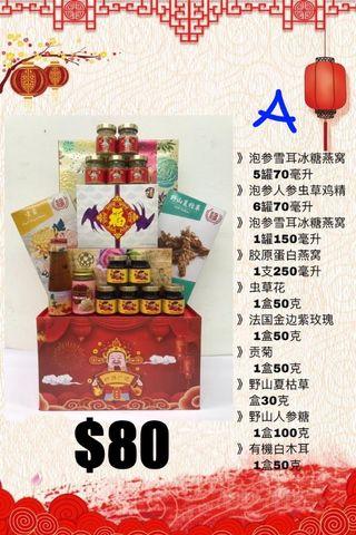 CNY 2020 Luxury Hampers
